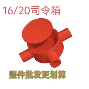 ˾��PVC��ͨ1620�^·���ܽӾ�����ͨ�Ӿ��з־���늹����b�׺�