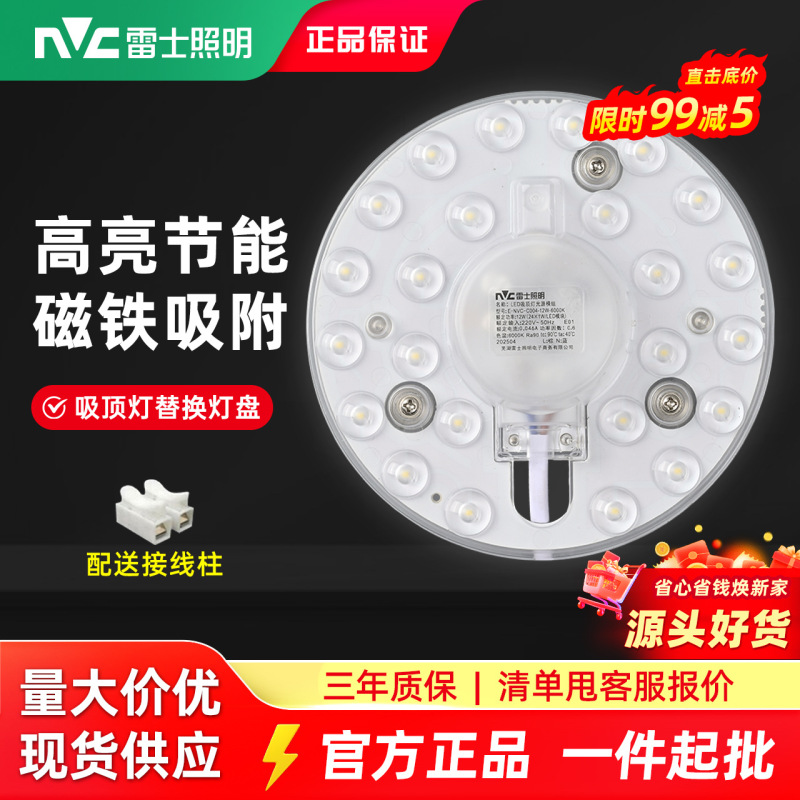 Rexroth Lighting (NVC)led Ceiling Lamp Replacement Wick Magnetic Attraction Lamp Panel Energy Saving Adsorption Lamp Wick Rexroth Lighting (NVC)led Ceiling Lamp Replacement Wick Magnetic Attraction Lamp Panel Energy Saving Adsorption Lamp Wick