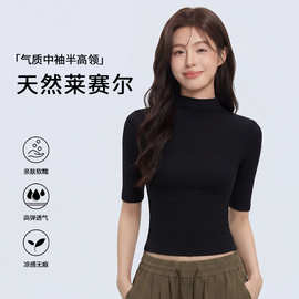 天丝短袖t恤女2026新款春夏季莱赛尔中袖打底内搭女T恤女士上衣
