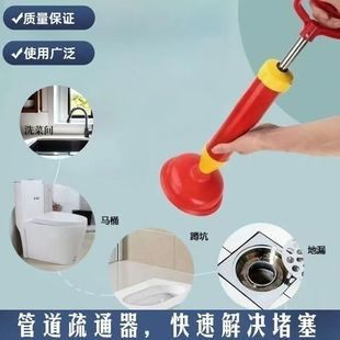 Powerful Toilet Plunger for Unclogging Pipes and Drains