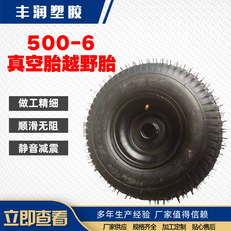 山东厂家批发草皮花纹真空越野车轮胎 公路卡丁车实心轮胎