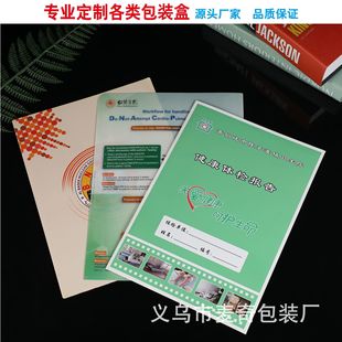 Customized A4 Document Bag, Customized Paper Envelope Bag, Customized Coated Folder, Customized Colorful Folder
