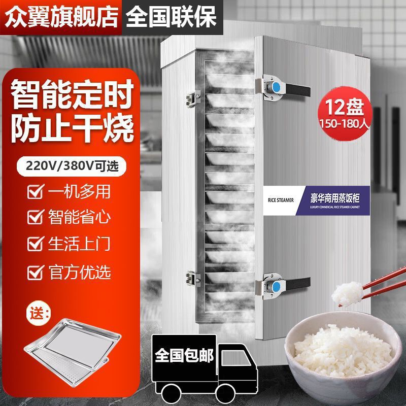商用蒸饭柜电蒸箱食堂大小型电气两用蒸米饭智能全自动蒸包炉蒸柜