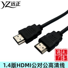 hdmi高清线机顶盒电视数据线1.4版公对公电脑显示器视频4K连接线
