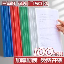 100个文件夹抽杆夹A4拉杆夹大容量透明插页加厚图案塑料资料册书