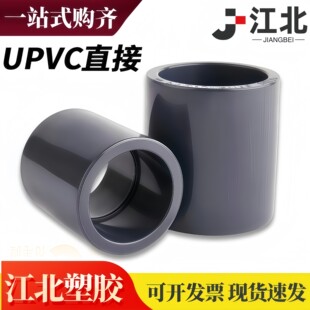 PVC������^ֱͨˮ��ֱ�ӹܼ��~��ˮ������ˮ20/25/50/63/75�oˮ