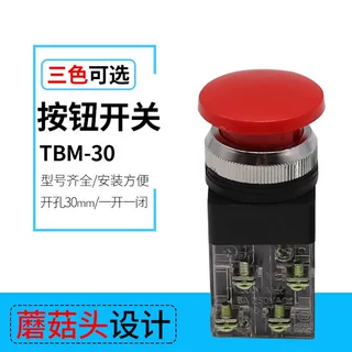 热销TBM-30蘑菇头自复位按钮开关 30mm安装孔 红色蘑菇头按钮