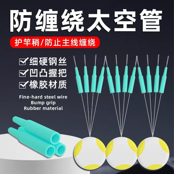 Rod Tip Anti-Tangle Space Tube, Space Beans, Silicone Premium Anti-Tangle Beans, Rod Tip Anti-Tangle Soft Tube, Fishing Gear Small Accessories