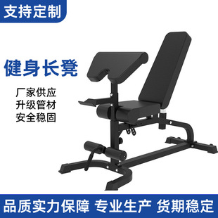 Multifunctional Dumbbell Bench, Home Fitness Equipment, Sit-Up Board, Pastor Bench Press Bench, Professional Commercial Fitness Chair