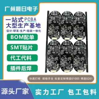 广州厂家PCBA线路板smt贴片焊接成品加工pcba电路板抄板方案开发