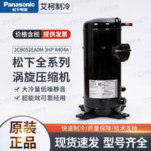 3CB052EA0M 3HP R404A �М؜u�� �����s�C 220V 1PH 50HZ