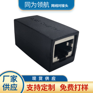 Network cable connector rj45 network straight head computer crystal head extender RJ45 connector wholesale
