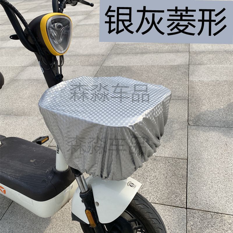 电动车前筐车筐防雨罩自行车电瓶车篮子防水袋电车摩托车娄罩通用|undefined