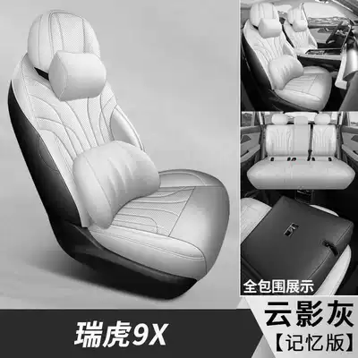 Modelə uyğun (Original) oturacaq örtükləri | 26 models of Chery Tiggo 9X - cloud-shadow-gray-five-seater-memory-foam-version-note-the-model-year