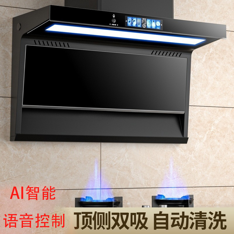 新款AI智能语音抽油烟机家用厨房大吸力吸油机顶侧双吸油烟机三级