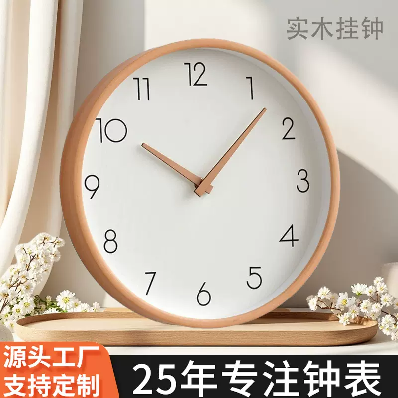 简约实木钟表挂钟客厅创意潮流新款家用石英钟挂表时钟挂墙静音