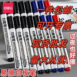 Deli Stationery 6817 Whiteboard Marker Erasable Easy Erase Blackboard Marker Drawing Board Marker Red Blue Blackboard Marker Writing Board Marker Wholesale