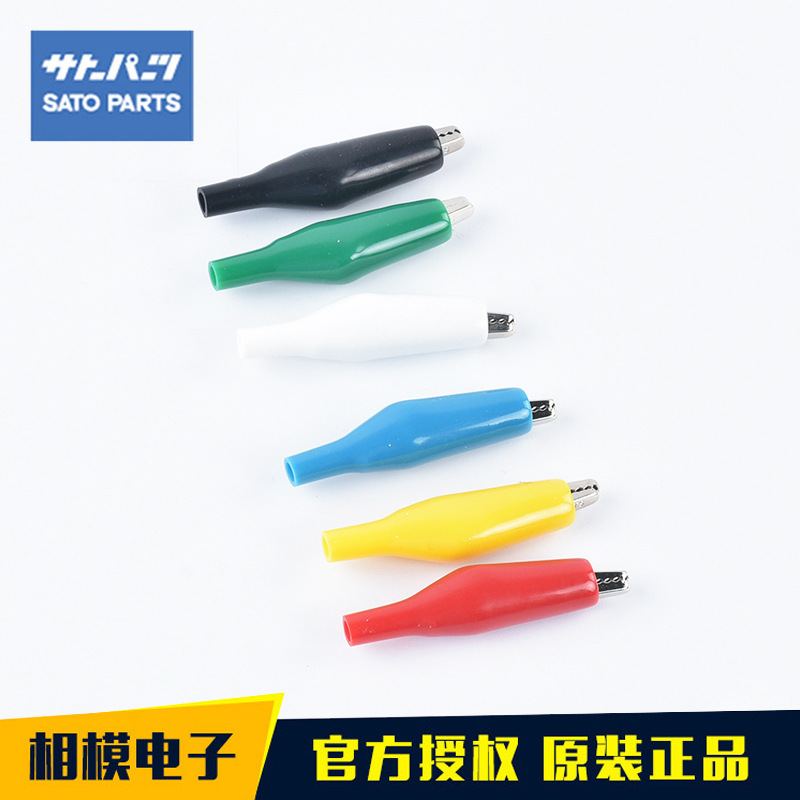 【线夹】日本SATO PARTS/佐藤端子台连接器C-4-M白色焊接用线夹