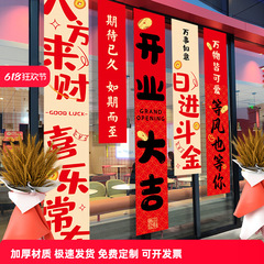 新店舗オープニング雰囲気レイアウトバナー吊り下げ布ショッピングモール店舗オープニングイベントウィンドウ装飾用品シーン雰囲気
