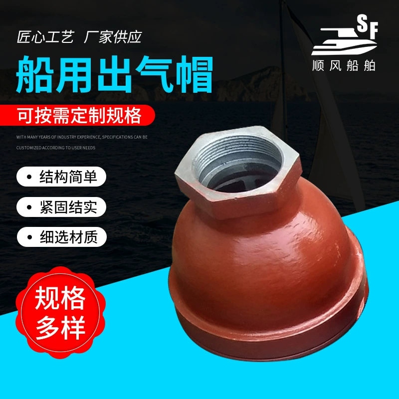 Морской выпускной колпачок, фитинги для подачи воздуха, аксессуары для быстрой установки резьбы, колпачок, головка воздушной трубы, аксессуары для морских клапанов