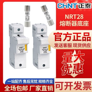 正泰熔断器底座RT28N-32 RT28N-63 石英砂帽保险圆筒形熔断器芯子
