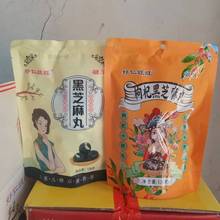 网红爆款厂家批发袋装126克养生黑芝麻丸枸杞五珍丸子量大价优