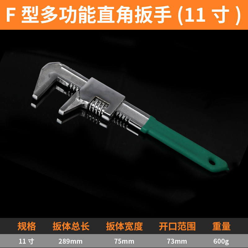 Llave tipo F multifuncional de ángulo recto llave móvil de gran abertura de boca abierta universal bajo placa de tubería de baño de grado industrial