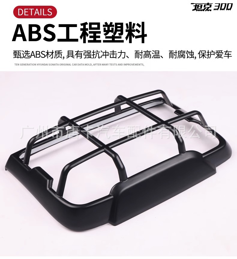 Tank 300 Taillight Frame Protective Cover Front and Rear Headlight Cover Special Exterior Cover Modification Accessories Tank 300 Taillight Cover