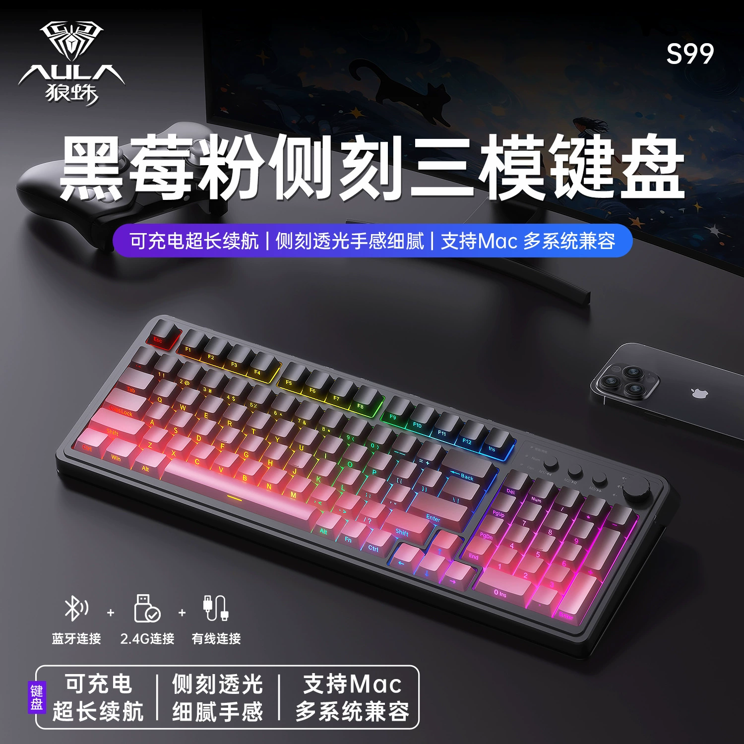 Wolf Spider S99 keyboard wireless Bluetooth wired three-mode mechanical feel game office computer universal RGB light effect