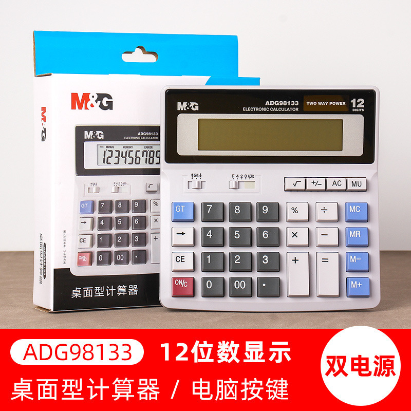 Morning MG light voice calculator with voice accounting for office students with solar dual power supply financial calculator 2