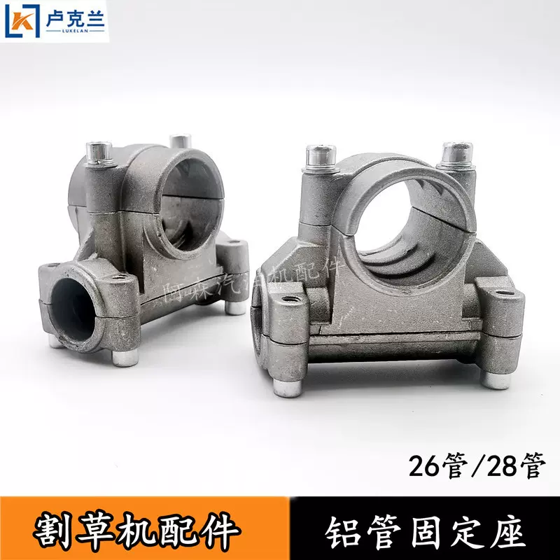 园林机械配件背负式侧挂式割草机操作杆固定架油门手把铝杆固定座