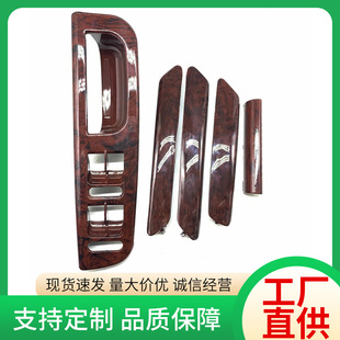 Car Door Inner Handle Suitable for 99-05 Volkswagen Passat B5 Door 3B1867171F Cherry Wood Grain