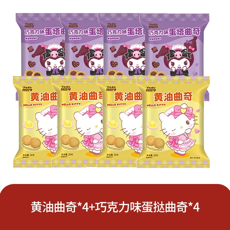 波路梦 Hellokitty печенье утоляет тягу, закуски, детские закуски, целый яичный тарт оптом
