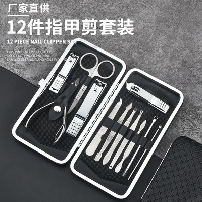 指甲刀套装12件不锈钢指甲剪套装修脚指甲钳修甲美甲工具可定制