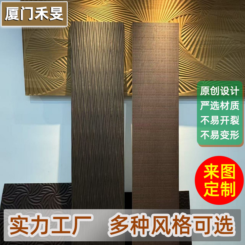 Cross-Border Solid Wood Texture Board 3D Carving Home Decoration Project Hotel Door Wall Board High-Definition Texture Board Wood Veneer Manufacturer Cross-Border Solid Wood Texture Board 3D Carving Home Decoration Project Hotel Door Wall Board High-Definition Texture Board Wood Veneer Manufacturer