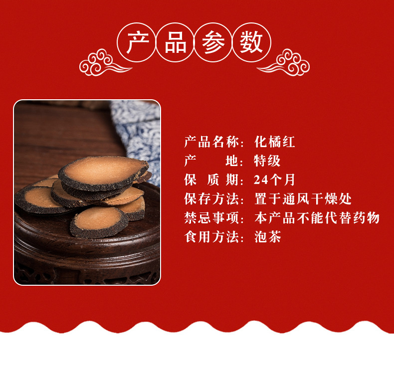Hua Ju Hong Slices (Citrus grandis 'Tomentosa') — Dried Food-Herb Citrus Peel for Tea & Soup key features