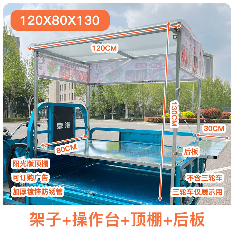 三輪車屋台、夜市屋台、路上屋台、ステンレス製屋台、屋外屋台|undefined
