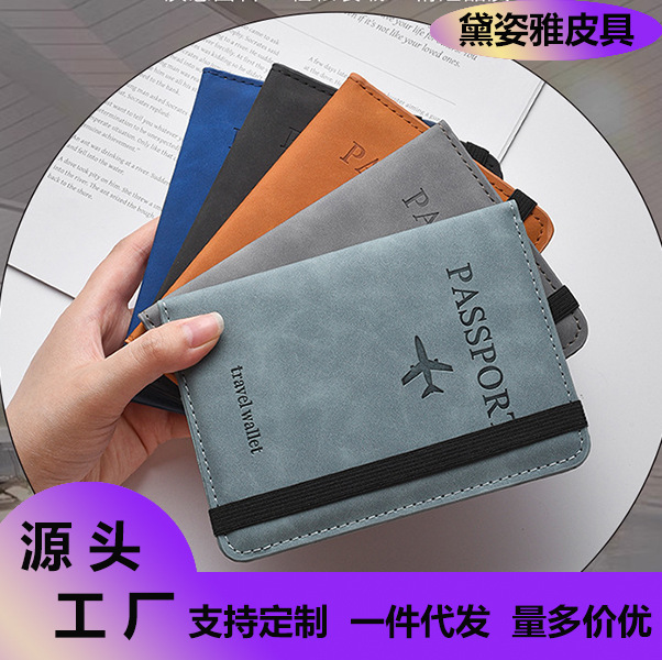 跨境PU皮革护照包飞机机票护照夹护照保护套旅行出国证件收纳包潮