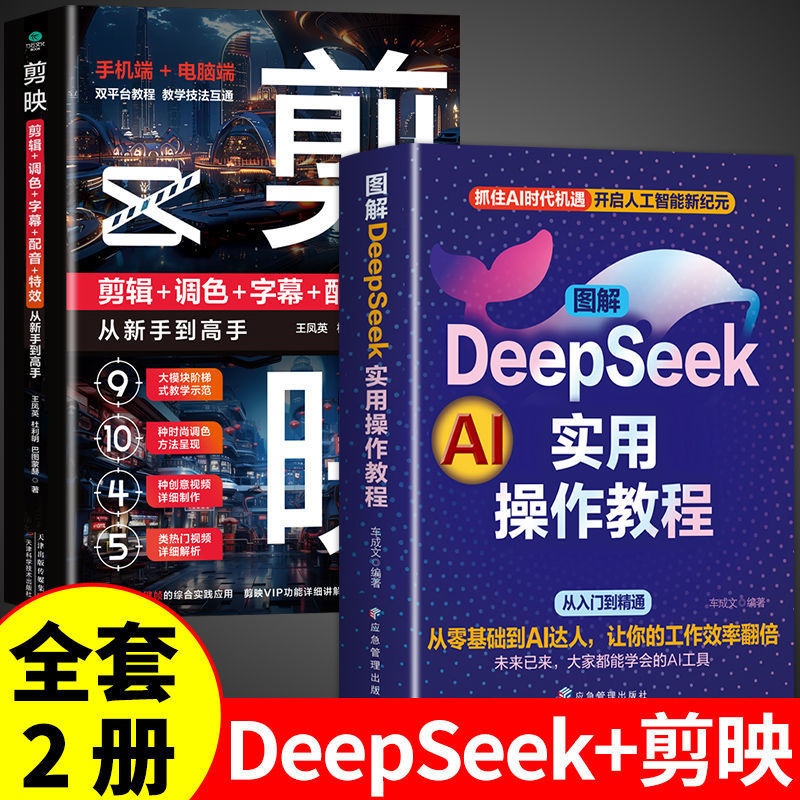 [핫비디오] DeepSeek+는 DeepSeek을 활용하여 시대의 배당금을 포착합니다.