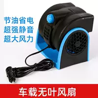 Huxin автомобильный безлистный вентилятор кондиционера 12V24 бесшумный автомобильный электрический вентилятор сверхмощный регулируемый турбовентилятор