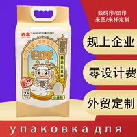 Ручная мука упаковочный пакет пластиковый пакет для пищевых продуктов с четырех сторон мешки с рисовой лапшой 2,5 кг пельмени упаковочный пакет