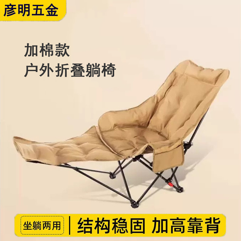 严选户外折叠躺椅家用外出露营垂钓海边休闲椅加棉四档调节折叠椅