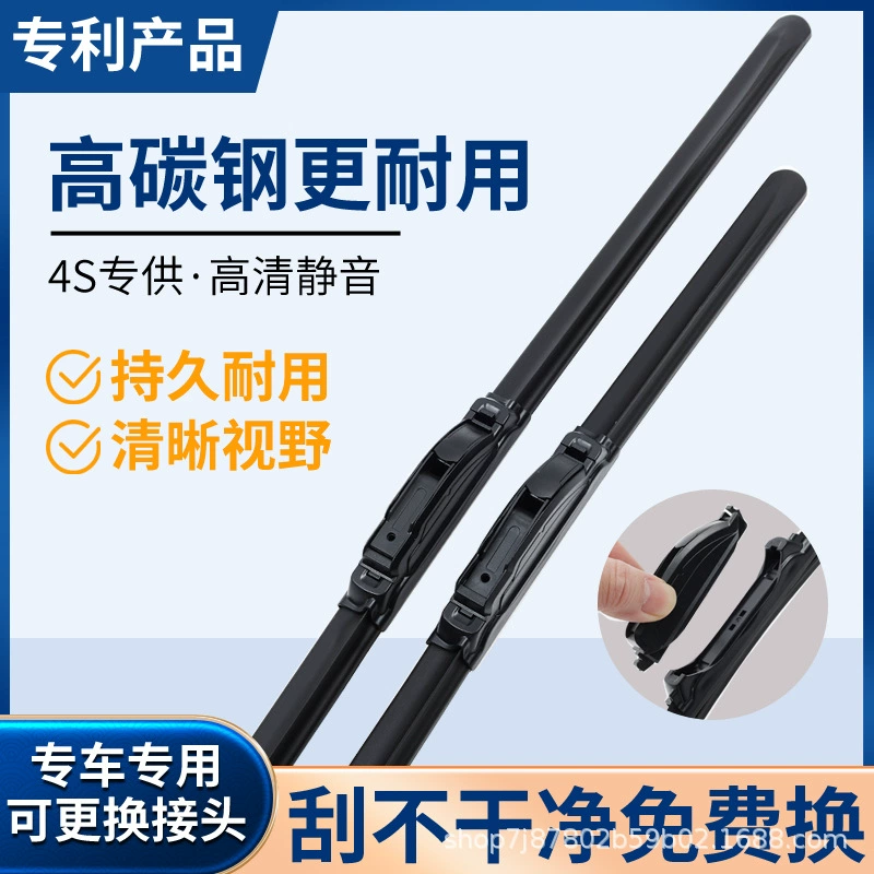 Многофункциональный стеклоочиститель