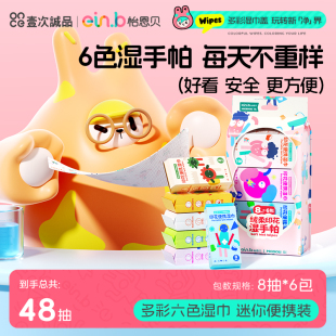 Yienbei Baby Wipes Small Package Portable Carry-On Kidsren's Hand and Mouth Cleaning Wipes Printed Mini Wet Wipes