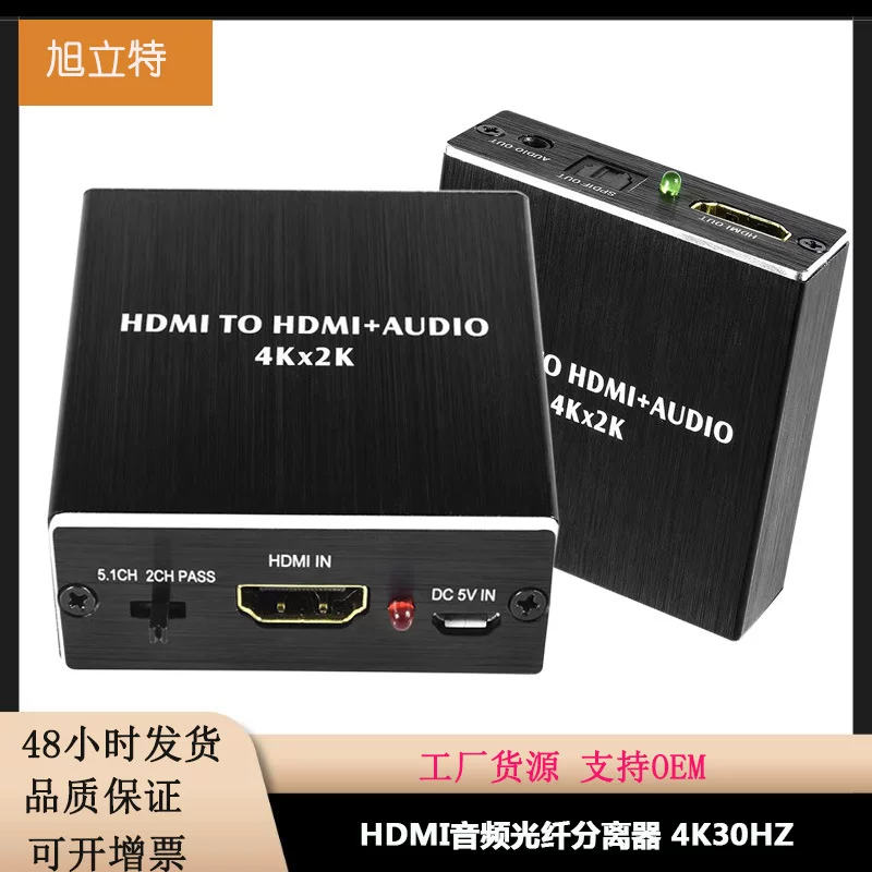 4KHDMI аудио стерео извлечение разделитель декодер HDMI to HDMI оптоволокон SDPIF3.5