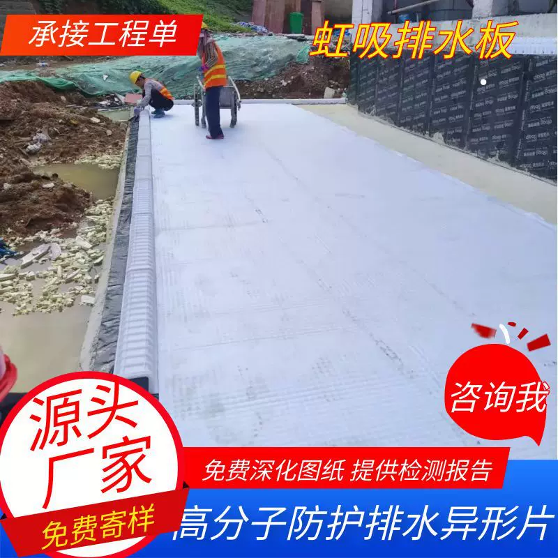 高分子防护排水异形片 海绵城市虹吸排水系统排水板 虹吸排水板