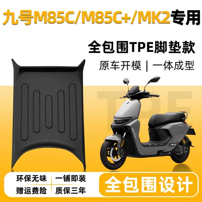 Electric vehicle foot mat M85C+/M95C+MK2/m395cmax/n385c electric vehicle - special-for-no9-m85cm85cm85cmk2r2-new-modelsingle-layer-full-coverageoriginal-factory-grade-tpe-floor-mats