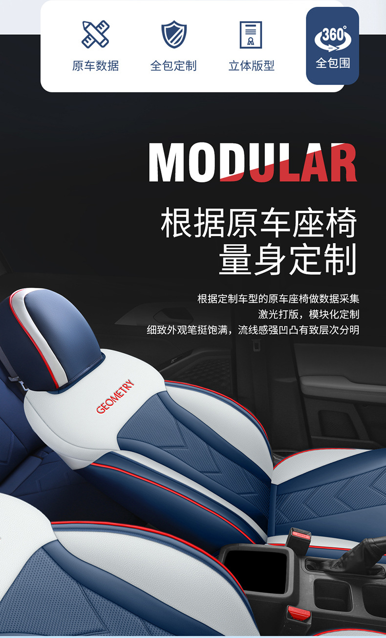 Dedicated to Geely geometric A special car seat cover geometric Apro Four Seasons universal cushion fully surrounded seat cover