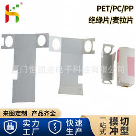 杜邦PET绝缘垫片麦拉片阻燃94V0耐高温200度半透明模切加工