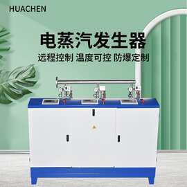 工业电加热蒸汽锅炉熨斗蒸汽发生器食品蒸煮药厂酿酒醋清油污48KW